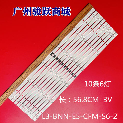 灯条L3_PHN_LYX_E5_CFM_S6