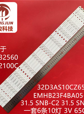 适用长虹LED32560 LED32B2200灯条31.5 SNB-C2 屏TPT315B5-TAT01