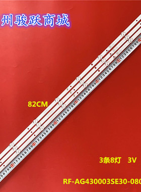 适用康佳KKTV K43 LED43K2000A灯条RF-AG430003SE30-0801 A0 43S9