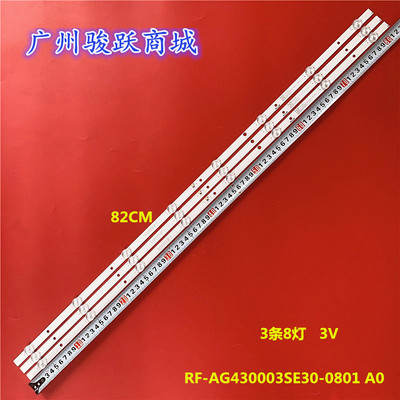 适用康佳KKTV K43 LED43K2000A灯条RF-AG430003SE30-0801 A0 43S9