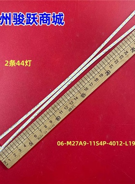 适用HKC惠科M27G2F G271F灯条06-M27G1-4010-60MA-12S4P-R-170509