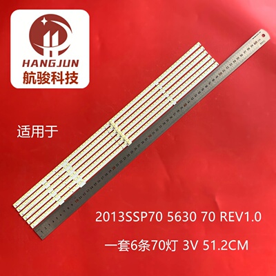 适用 LC-70LE857U LC-70UQ17U LC-70TQ15U 2013SSP70 5630 70灯条