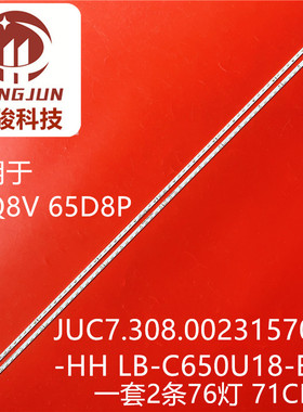 适用长虹65Q6N 65Q8V 65Q8T灯条CRH-ZS65Q6N40144P19SR913REV1.0
