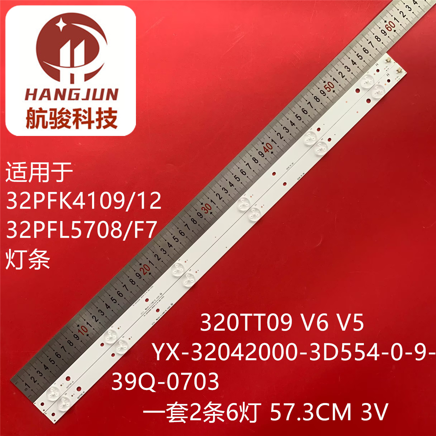 适用飞利浦32PFK4109/12 32PFL5708/F7灯条320TT09 V6 V5 LED