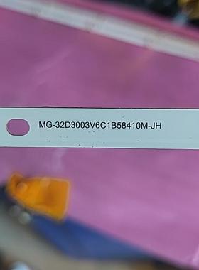 组装32寸液晶电视MG-32D3003V6C1B58410M-JH 灯条背光LED铝板6灯