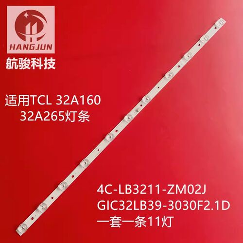 适用TCL 32A262灯条4C-LB3211-ZM04J 32S327 4C-LB3211-ZM02J灯管