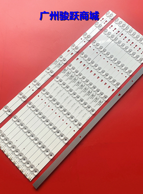 适用75寸组装机灯条 JJ-0662-D75031001BM-S液晶电视背光LED一套