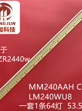 LM240WU8 背光灯条 MM240AAH SLA2 MM240AAH C064 110304液晶灯管