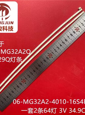 适用惠科HKC MG32H4Q VG32C2Q灯条06-MG32A2-4010-16S4P-R液晶灯