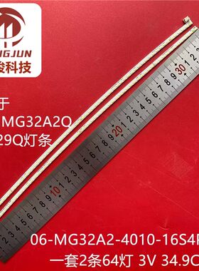 适用惠科HKC MG32A2F6 SG32C灯条HK32E128L-ZC14A-20液晶灯管铝板