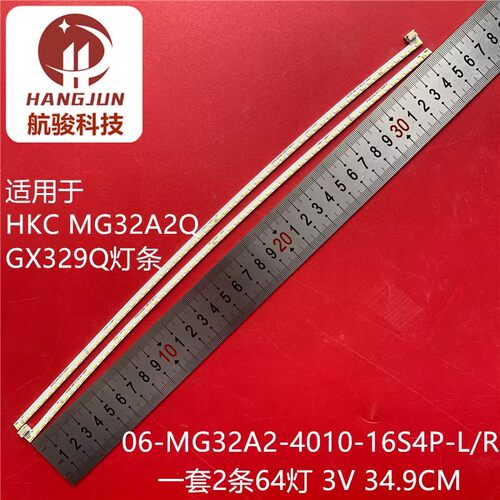 适用惠科HKC MG32H4Q VG32C2Q灯条06-MG32A2-4010-16S4P-R液晶灯