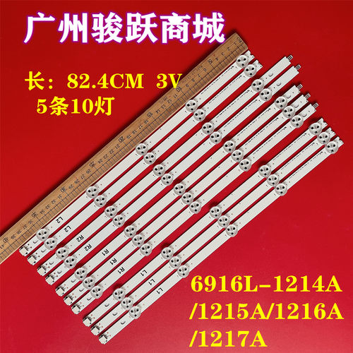 42LA621842LA621S灯条