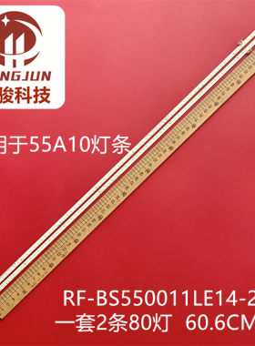 适用康佳55A10 LED55K1灯条RF-BS550011LE14-2004 A0 559K S559K0