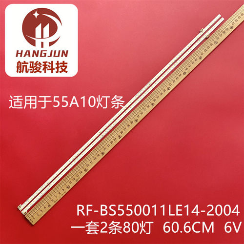 适用康佳LED55R90 LED55X9灯条 3P559K005 3P559K001 3P559K006