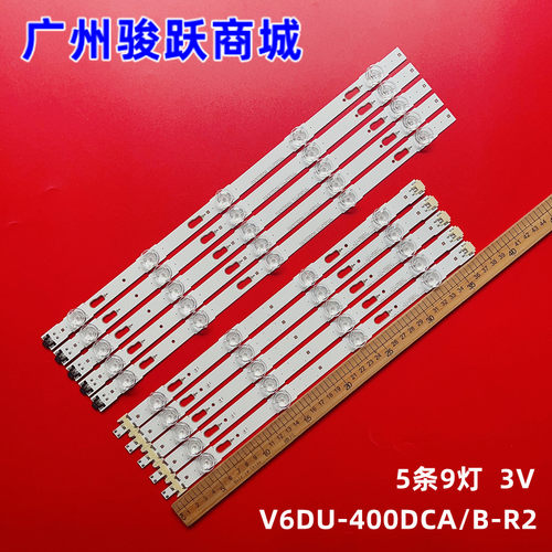 灯条V6DU-400DCA-R2400DCB