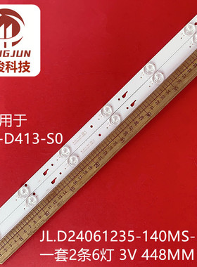 全新24寸液晶电视灯条JL.D24061235-140MS-F背光灯JF-D413-S0