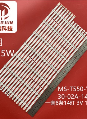 HX-PJ55HN35灯条MS-T550-YJ-3030-02A-14-A2 1140mm*10mm*1.0T