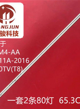 全新适用小米L60M4-AA L60M5-AA灯条MI011A-2016 MI60TV(T8)背光