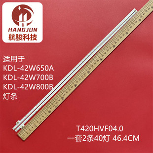 全新索尼SONY Kdl-42w655a 46.5CM 40 74.42T31.002-0-DX1灯条