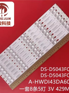适用海康威视DS-D5043FL灯条A-HWDI43DA60 DS-LCM430FD-1AJ/Y灯管