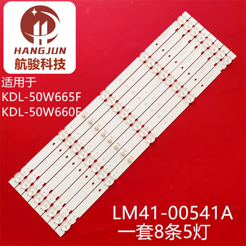 适用索尼KDL-50W665F KDL-50W660F灯条 LM41-00541A LM41-00685A