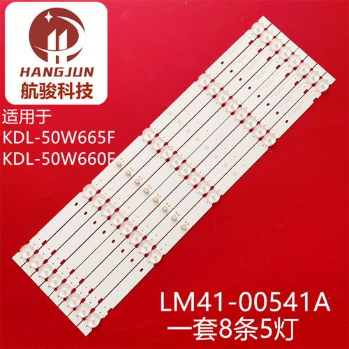 适用索尼KDL-50W665F KDL-50W660F灯条 LM41-00541A LM41-00685A