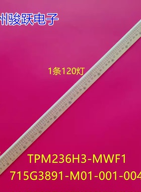 适用长虹LT24920E灯条 0914HGG26-E屏TPM236H3-MWF1铝板灯条背光