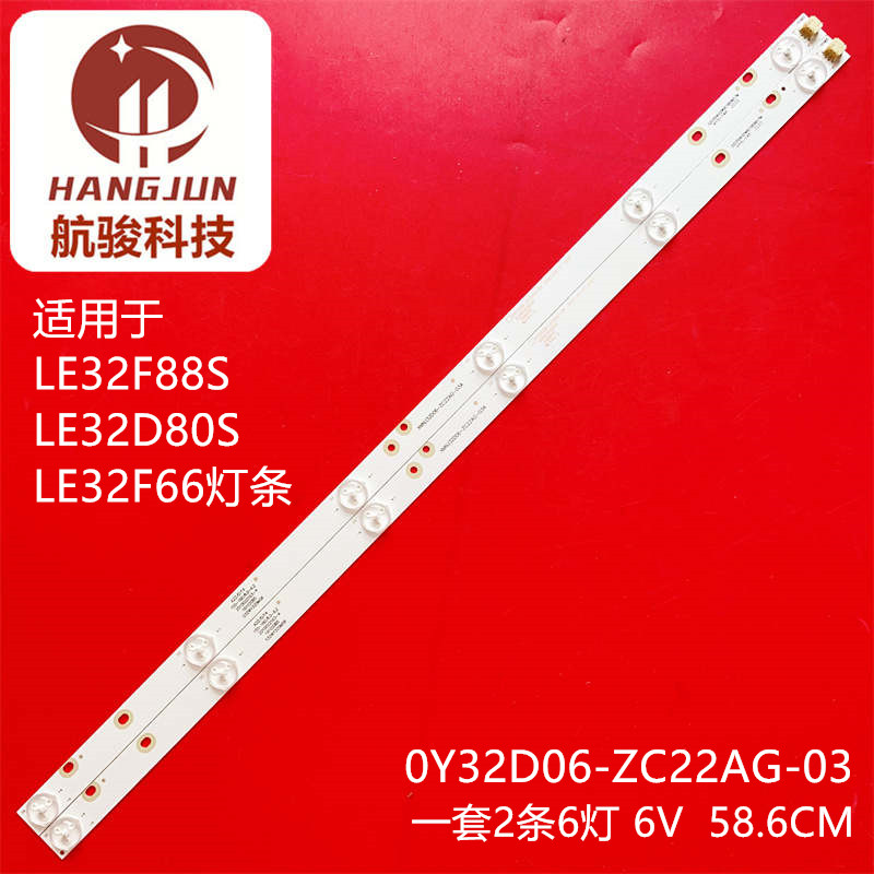适用熊猫LE32F88S LE32D80S LE32F66灯条O 0Y32D06-ZC22AG-03 6灯