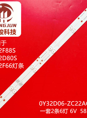 适用熊猫LE32F88S LE32D80S LE32F66灯条O 0Y32D06-ZC22AG-03 6灯