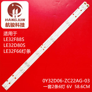 LE32D80S LE32F66灯条O ZC22AG 6灯 0Y32D06 适用熊猫LE32F88S