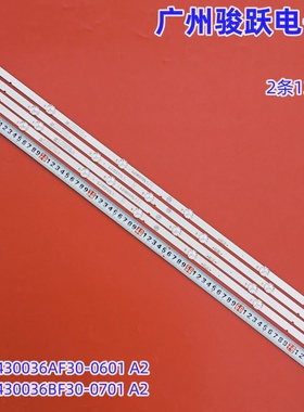 适用创维灯条RF-AZ430036AF30-0601 A2背光灯RF-AZ430036BF30 A2