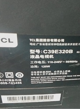 适用TCL C39E320B灯条老式液晶电视机LCD改LED发光管背光源铝板