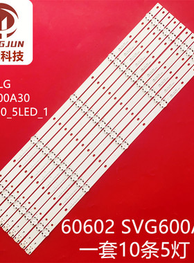 适用10条*60寸Vizio LG SVG600A39_u1cop1313_Rev04_5LED_20170S1