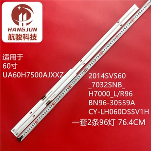 BN96 UN60H7150AF 30559A UA60H7000灯条BN96 30560A UN60H7100AF