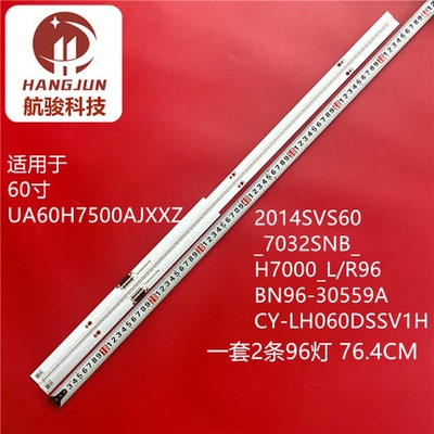UN60H7150AF UN60H7100AF UA60H7000灯条BN96-30559A BN96-30560A