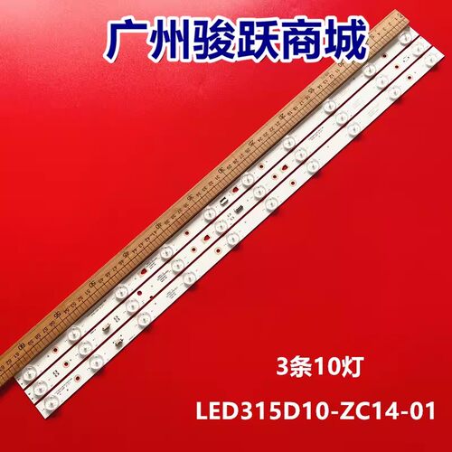 适用海尔LED32A700灯条LED315D10-ZC14-02/03(D) 30331510209灯管