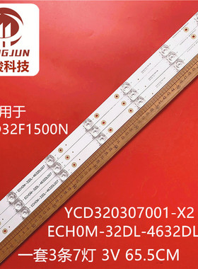 适用康佳LED32F1500N灯条ECH0M-32DL-4632DL007 YCD320307001-X2