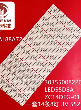风行FD5551A-SU灯条LED55D8A-ZC14DFG-01 LED55D8B-ZC14DFG-01