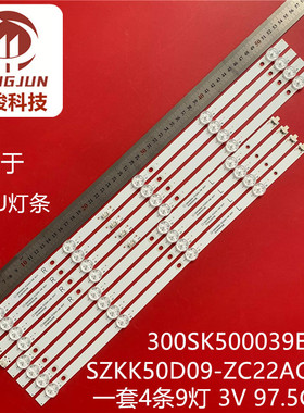 适用康佳LED50U5 LED50SN3 B50U灯条SZKK50D09-ZC22AG-04E液晶电