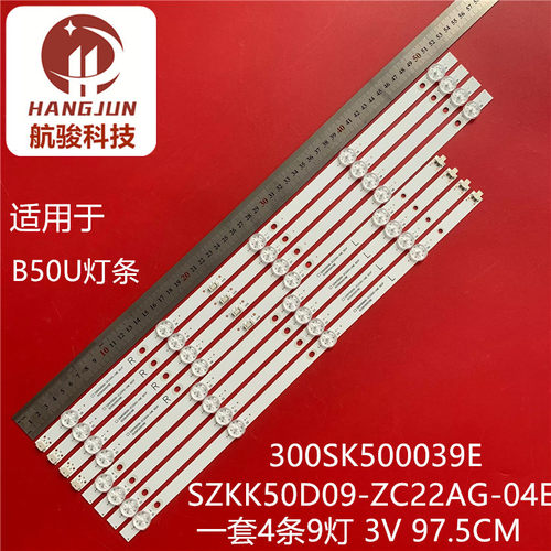 适用康佳LED50U5 LED50SN3 B50U灯条SZKK50D09-ZC22AG-04E液晶电