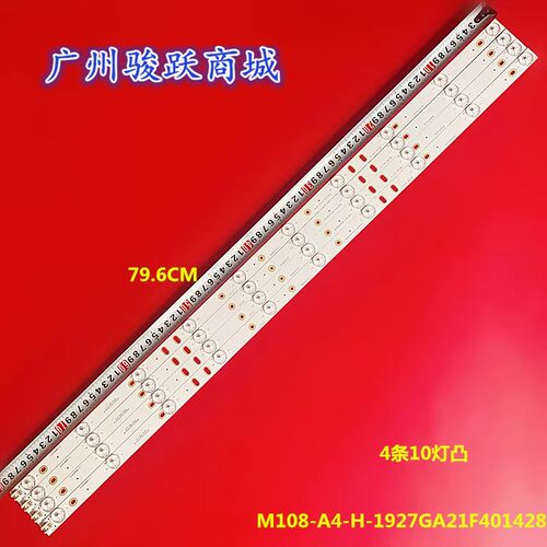 适用康佳 LED42G100灯条A-HWBW42D632 M108-A4-H-1927GA21f401428