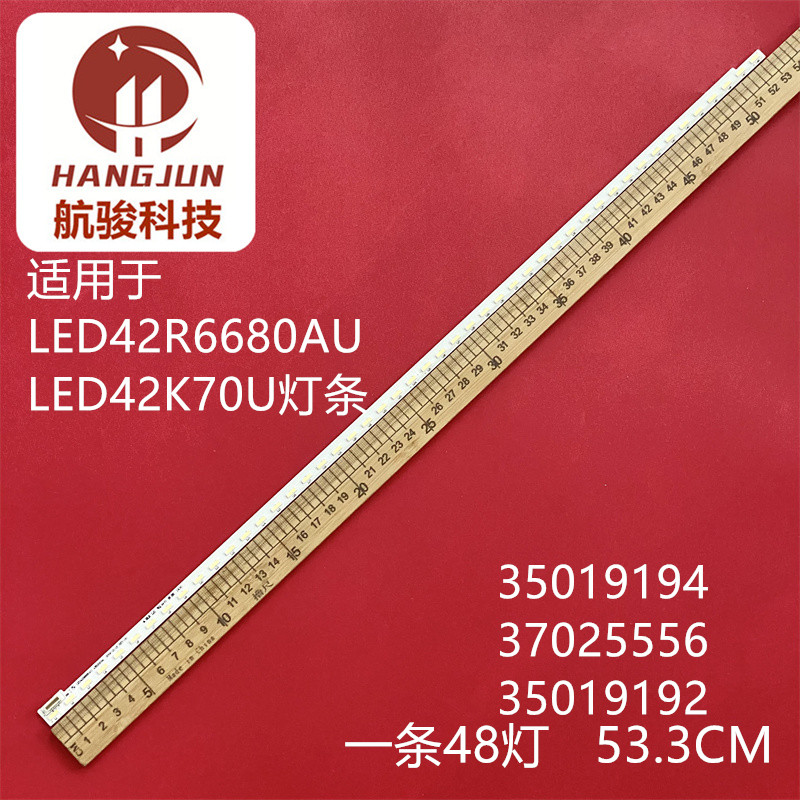 适用康佳LED42K70U灯条LED42R6680AU背光35019194 37025556 35019 - 实物图
