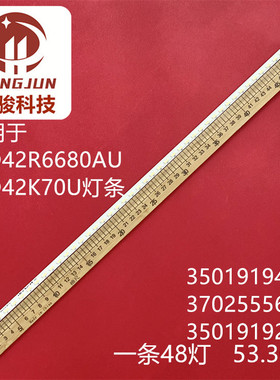 适用LED42K70U LED42K71U LED42R6680AU 42R660AU 42R6610AU灯条