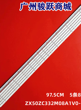 适用50寸ONC50UB18C05 X505BV-FSR灯条ZX50ZC332M08A1V0-K600