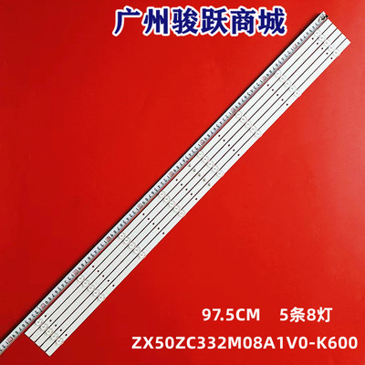 适用50寸ONC50UB18C05 X505BV-FSR灯条ZX50ZC332M08A1V0-K600