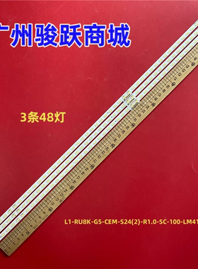 三星QB75R灯条L1_RU8K_G5_CEM_S24(2)_R1.0_SC4_100_LM41-00774A