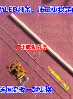 适用海信55寸灯条LED55XT770G3D灯条配屏HE550HD-B01(0004)PW1