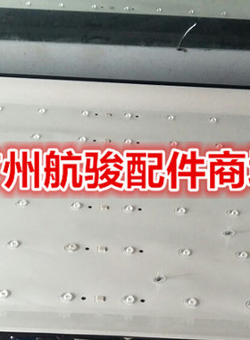 适用长虹LED55d2000i灯条 LED55C2080i 灯条 长虹UD55D6000i灯条