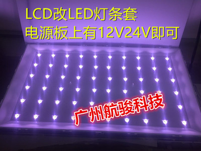 适用TCL L40E9F灯管   屏LTA400HA07灯管  LCD改装LED灯条 改装套