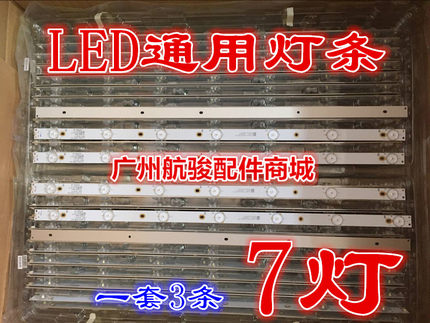 清华同方LE-32TL2800X 灯条ECH0M-32CL-4632CL011/012/013全新7灯